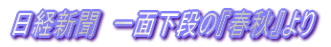 ���o�V���@��ʉ��i�́w�t�H�x���@