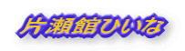 �А��قЂ���