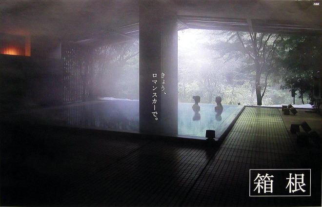 Mam 温泉のページ 03年夏 10年振りという冷夏のおかげで すっかり箱根周辺の日帰り温泉にはまってしまいました 道路混雑時を避ければ 箱根湯本へは車で片道30分のドライブで行けるという地の利を活かして 左フレームの 日帰り Mam 温泉のページ 03年夏 10年振りという冷夏のおかげで すっかり箱根周辺の日帰り温泉にはまってしまいました 道路混雑時を避ければ 箱根湯本へは車で片道30分のドライブで行けるという地の利を活かして 左フレームの 日帰り